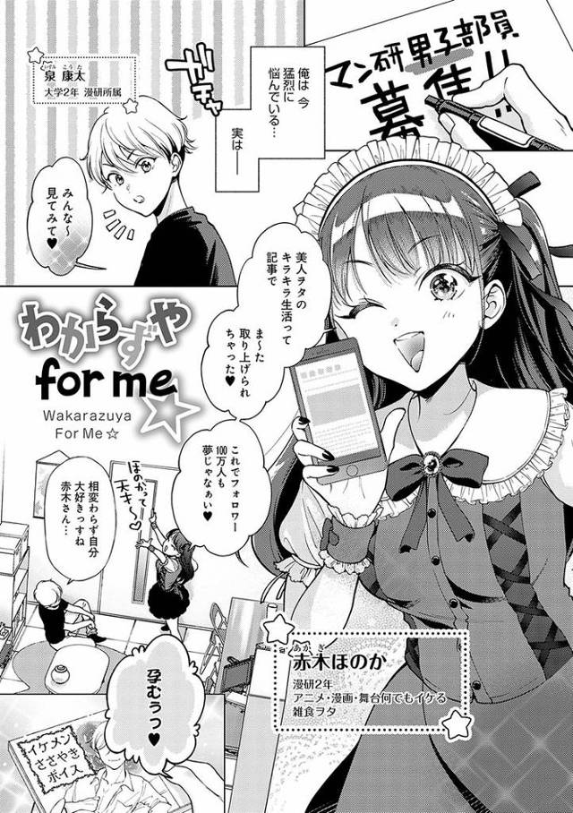 【エロ漫画】わからずやfor me【オリジナル】