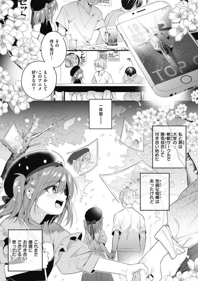 【エロ漫画・エロ同人誌】飴降って地固まる