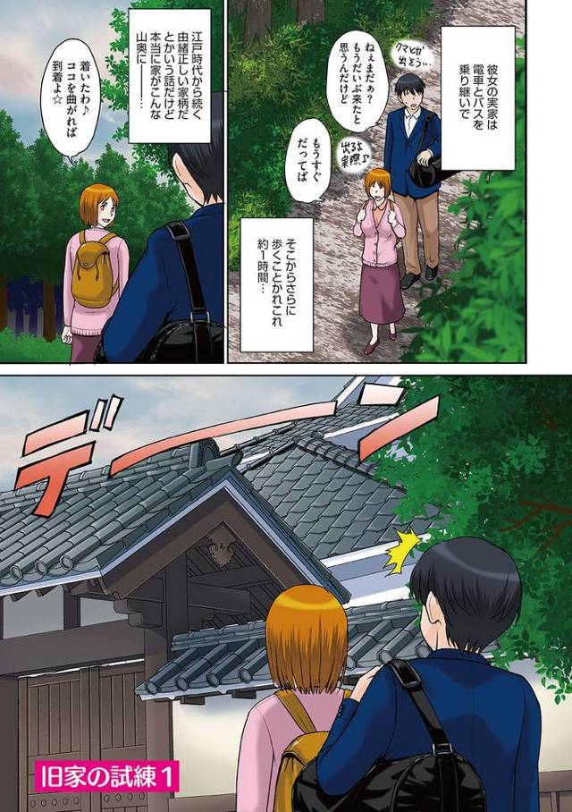 【同人誌】旧家の試練【オリジナル】