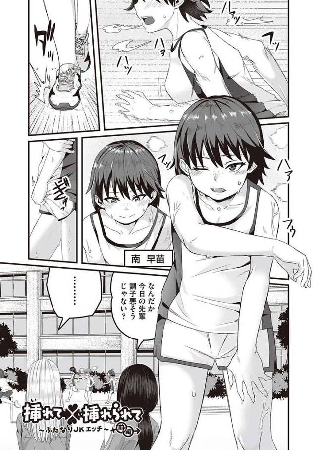 【エロ漫画・エロ同人誌】挿れて×挿れられて