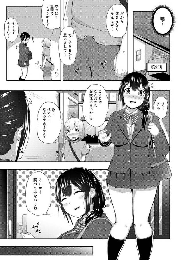 【同人誌】えっちになるツボ、どこですか？２【オリジナル】