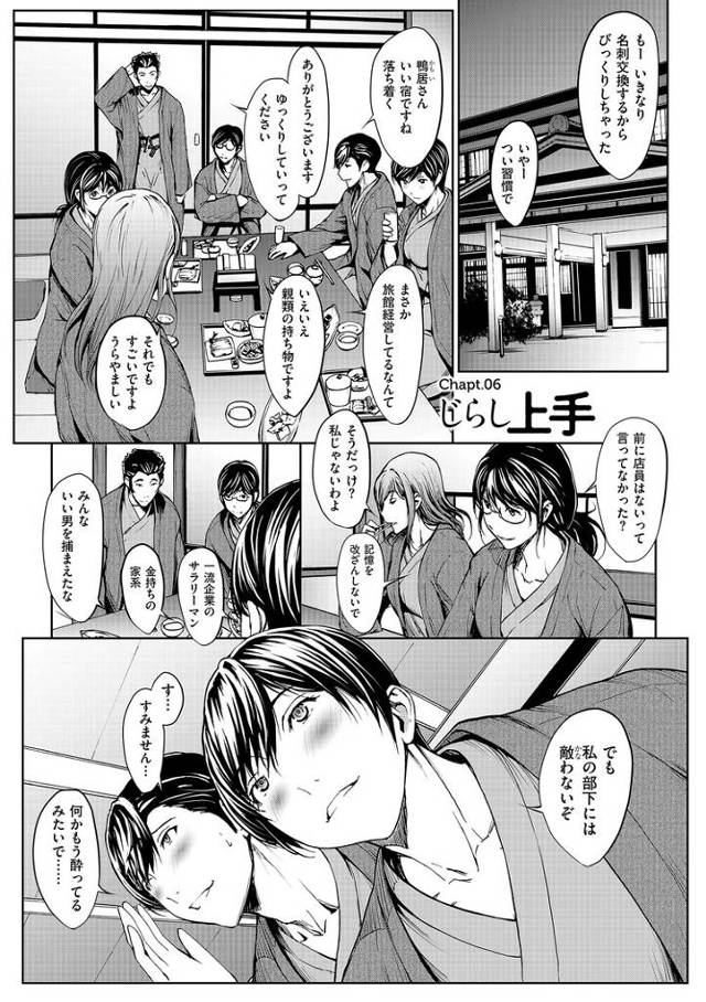 【エロ漫画・エロ同人誌】じらし上手
