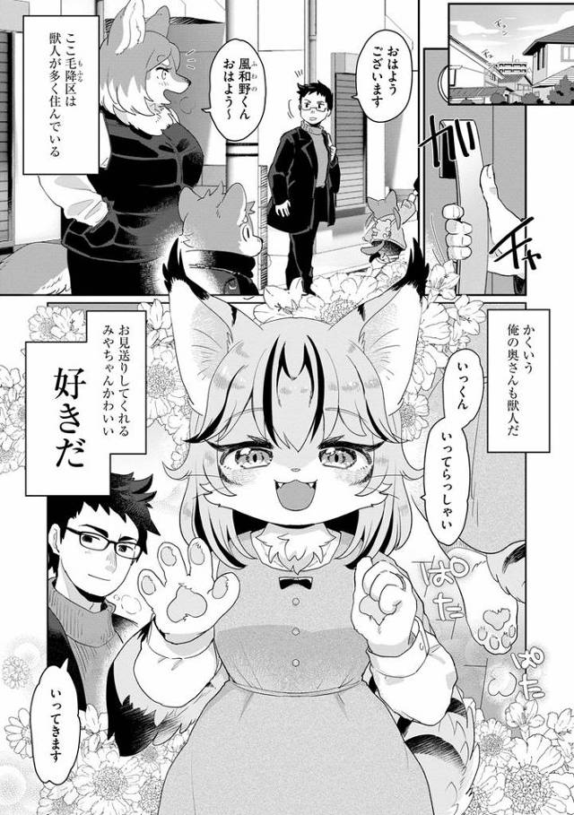 【エロ漫画】夫にないしょでおもちゃの話【オリジナル】