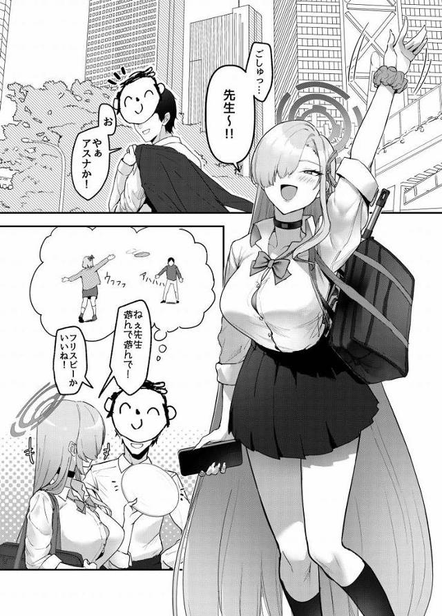 【エロ同人】大人として…責任をもってアスナに男を教える…もう我慢できない！「ブルーアーカイブ/一之瀬アスナ」