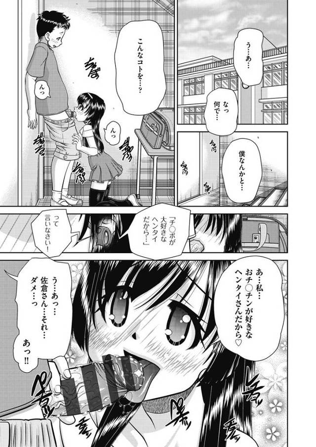 【エロ漫画】五十嵐さんはイジワル【オリジナル】