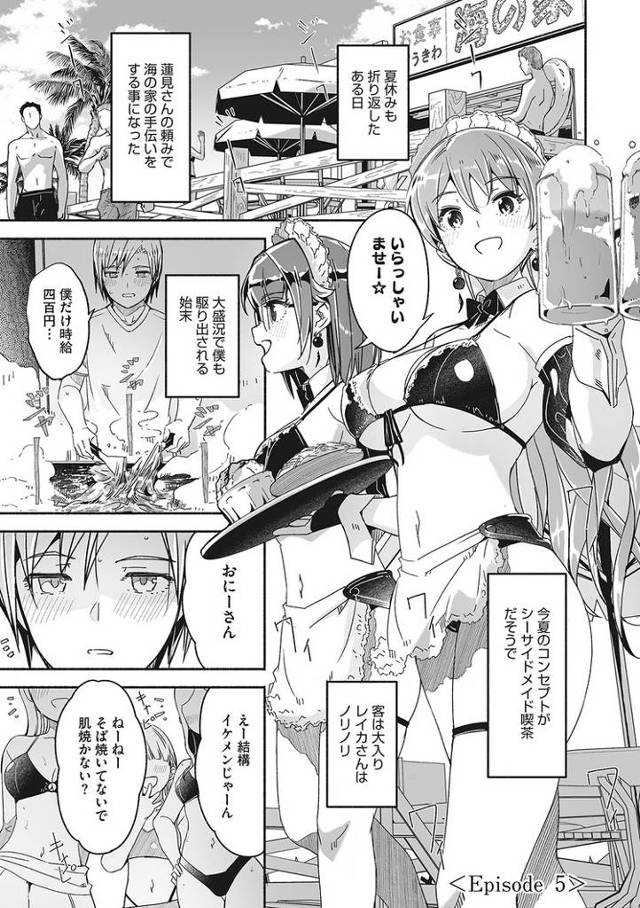【オリジナル】レイカは華麗な僕の女王6【商業誌・オリジナルエロ画像】