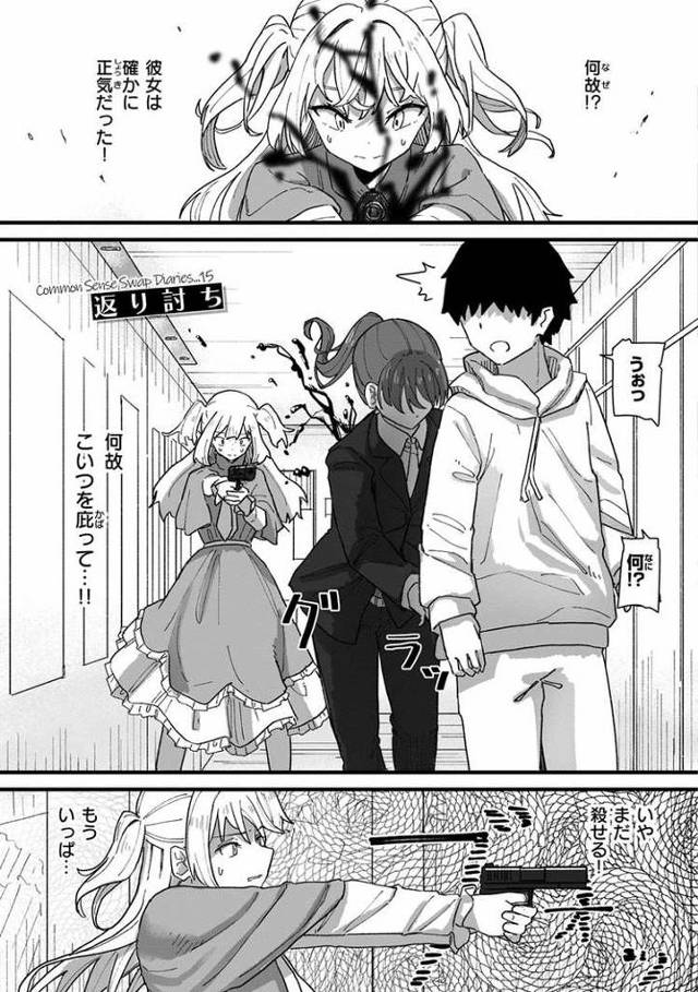 【オリジナル】返り討ち【商業誌・オリジナルエロ画像】