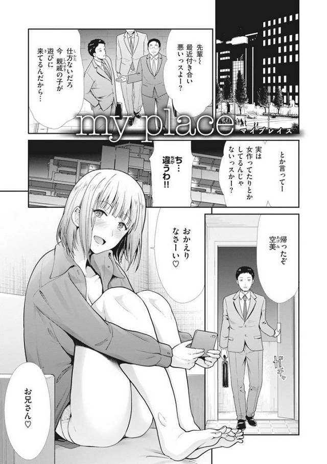 【同人誌】My place【オリジナル】