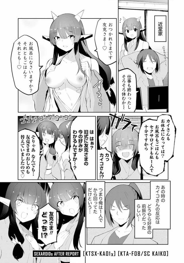 【オリジナル】セクサロイドにAIをこめて14【商業誌・オリジナルエロ画像】