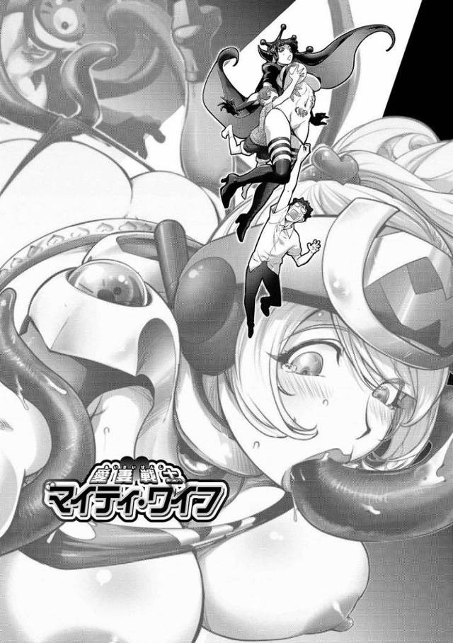 【エロ漫画・エロ同人誌】愛妻マイティ・ワイフ9th