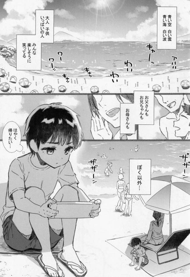 【エロ同人】これは「精子」って言うんだよ…エッチで気持ち良い事するとおちんちんの先から出てくるの「艦これ/鹿島」