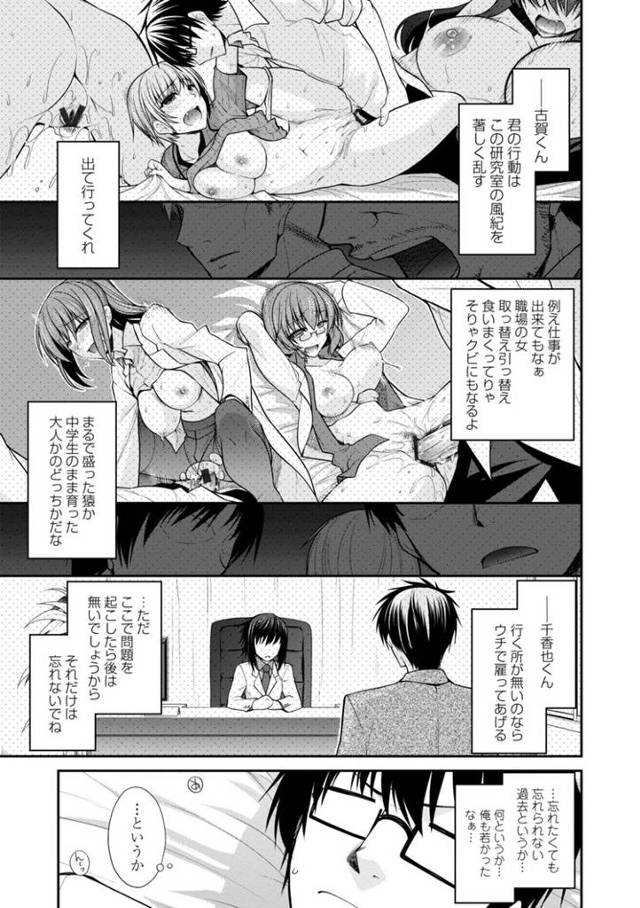 【オリジナル】ユメミルミルク5【商業誌・オリジナルエロ画像】