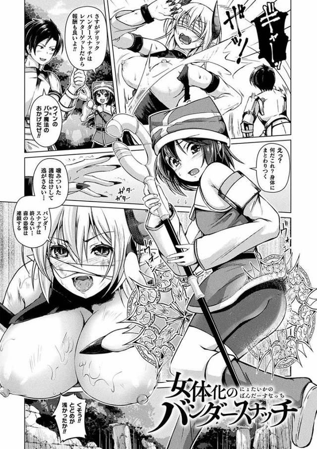 【オリジナル】女体化のバンダースナッチ【商業誌・オリジナルエロ画像】