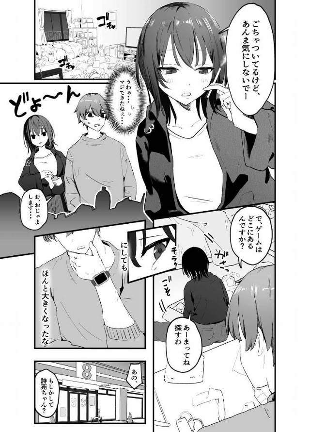 【エロ同人】そんなに私とシたかったの？「男らしくなった弟の友達とセックス/カッコいいお姉さん」