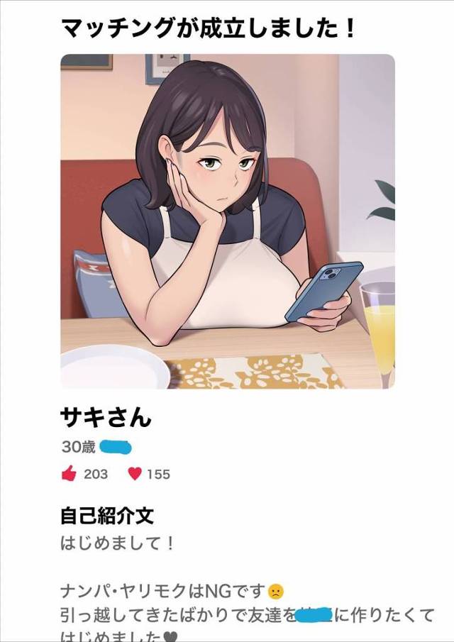 【エロ同人】俺人間不信になるわ…さきちゃんみたいなフツーの主婦が下品な顔で不倫セックスしてんだもん♥「夜の公園でチャラ男とマッチングセックス/欲求不満の人妻30歳」