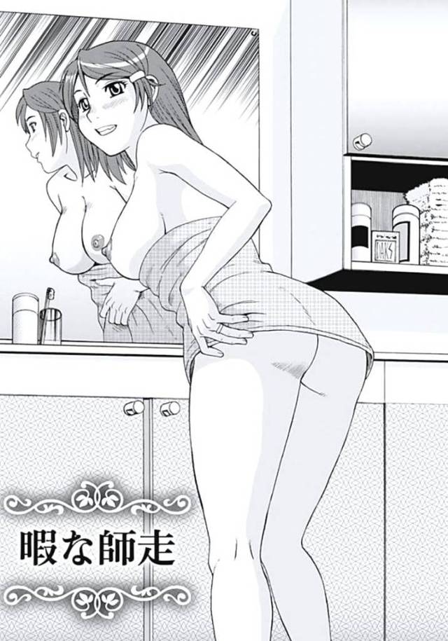 【エロ漫画・エロ同人誌】暇な師走