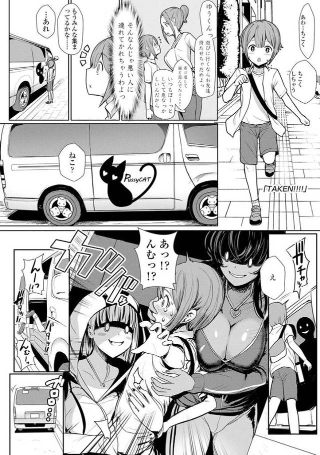 【同人誌】TAKEN【オリジナル】