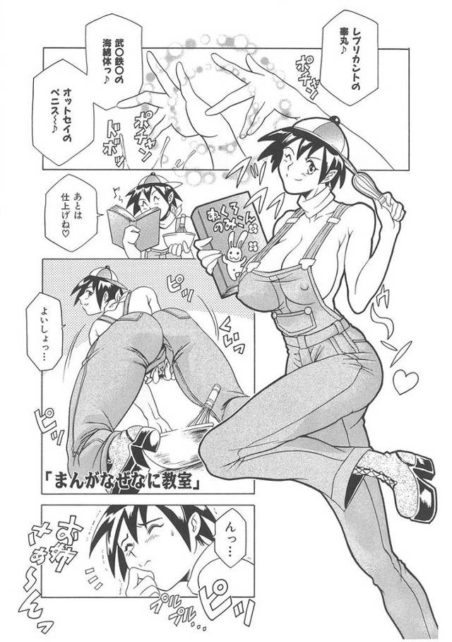 【同人誌】まんがなぜなに教室【オリジナル】