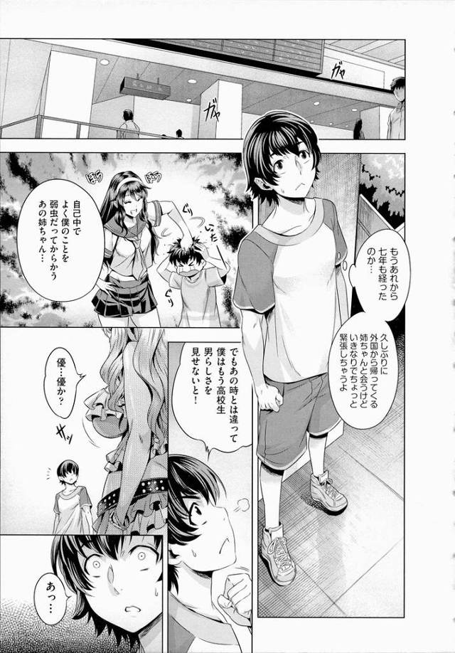 【オリジナル】家族内のカーニバル【商業誌・オリジナルエロ画像】
