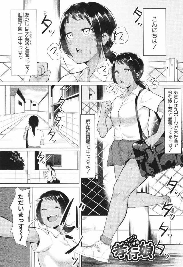 【エロ漫画】くぅ~っ実の娘にしてもらうアナル舐めったまらん!「孝行娘」