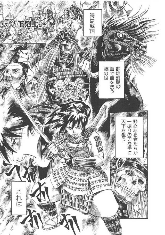 【オリジナル】下剋上【商業誌・オリジナルエロ画像】