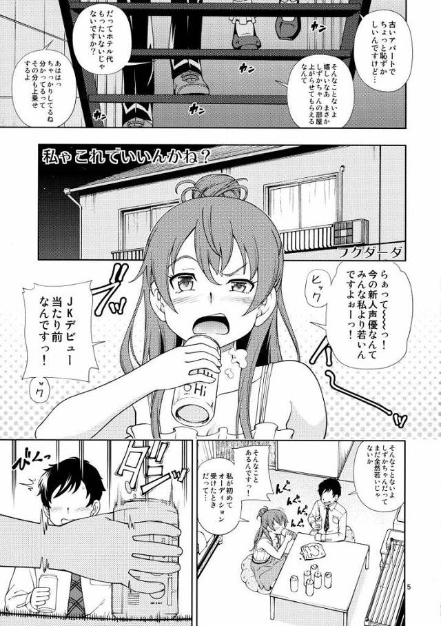 【エロ同人】すごいすごいっ!!私イッたのにっ!!おまんこまだできますっ♡「SHIROBAKO/坂木しずか」
