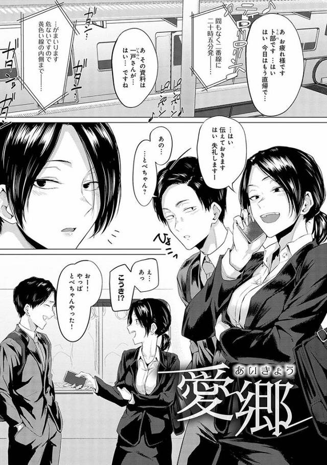 【オリジナル】愛郷【商業誌・オリジナルエロ画像】