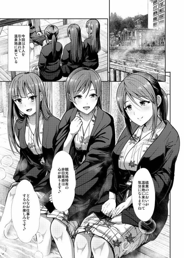 【エロ同人】もう♡そんなに触られたら…また濡れちゃいます♡「アイドルマスター/新田美波&三船美優&水本ゆかり」