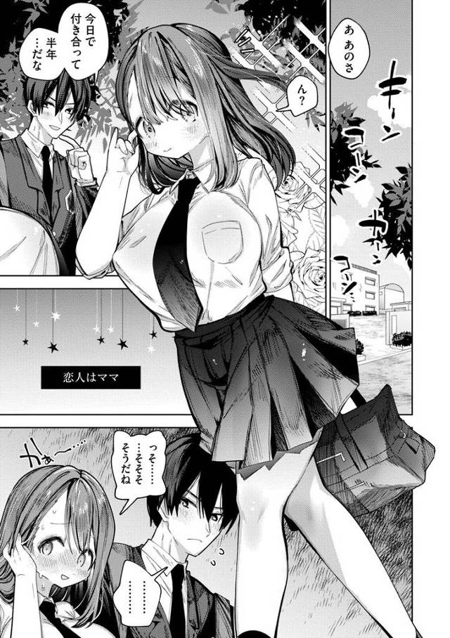 【同人誌】恋人はママ【オリジナル】