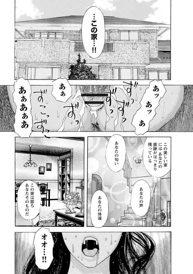 【エロ漫画】お邪魔します２【オリジナル】