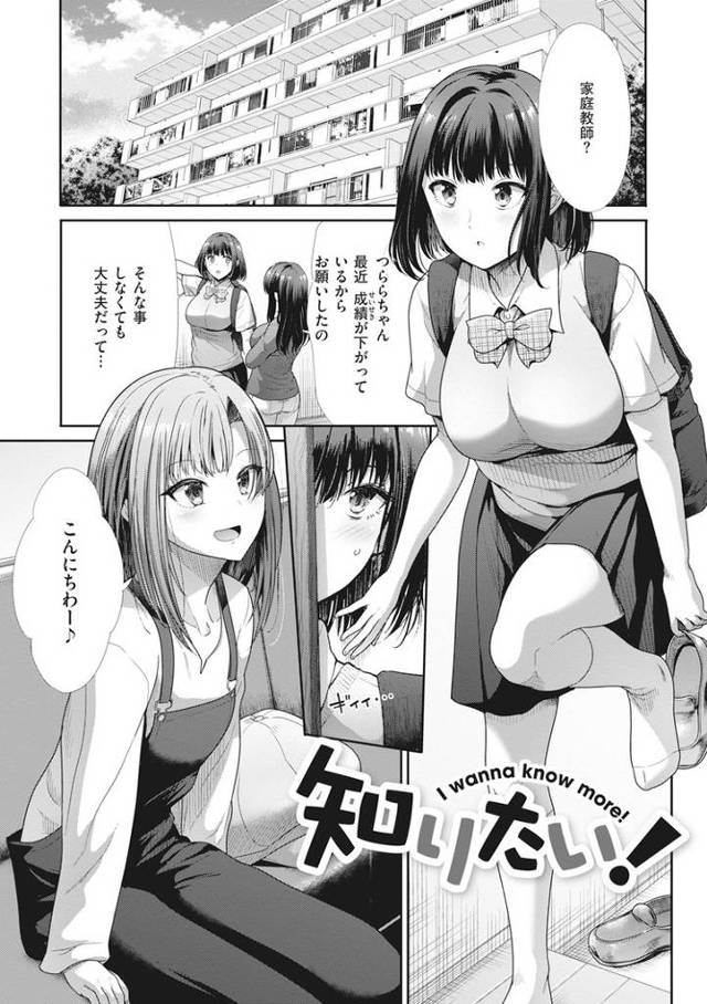 【同人誌】知りたい！【オリジナル】