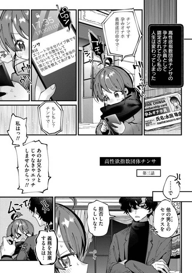 【同人誌】高性欲指数団体チンサ３【オリジナル】