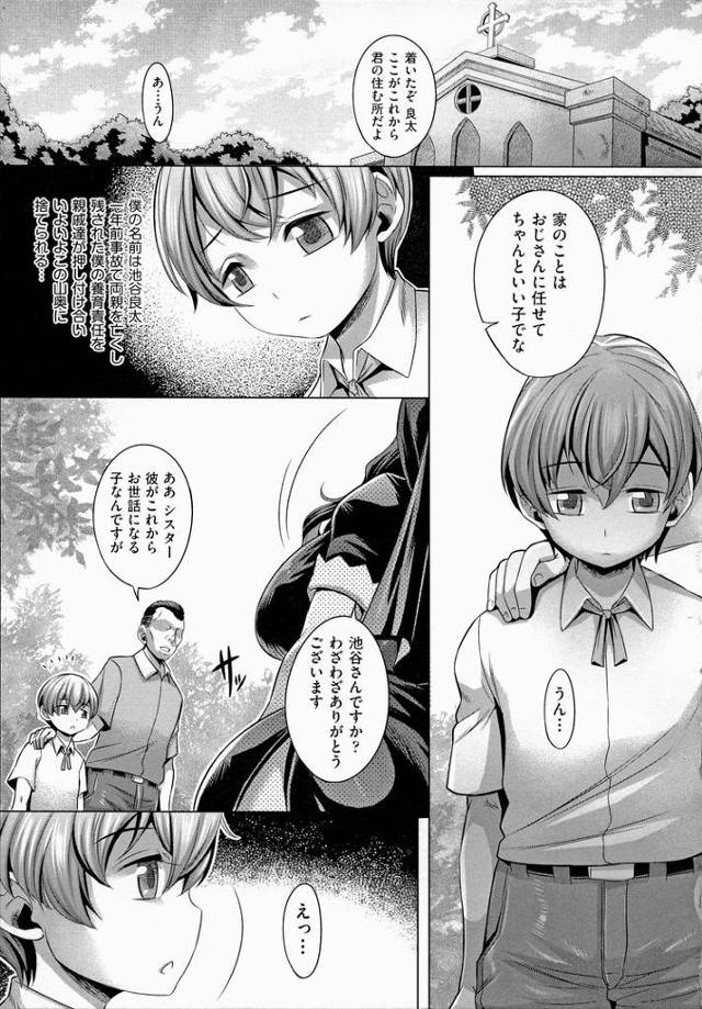 【同人誌】仔羊たちの特別講習【オリジナル】