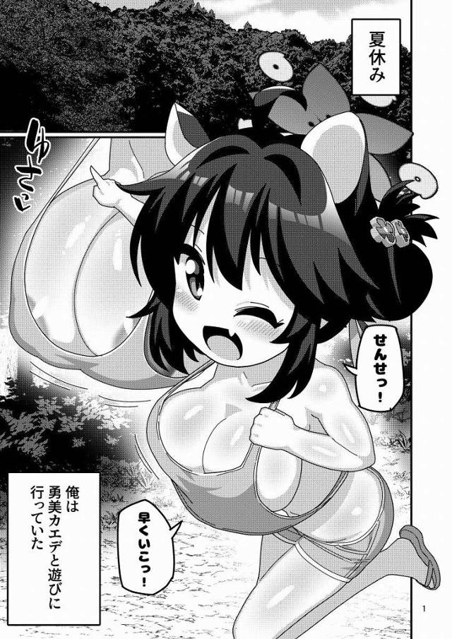 【エロ同人】先生おっぱい揉みたいの？先生ならいっぱい揉ませてあげる！「ブルーアーカイブ/勇美カエデ」