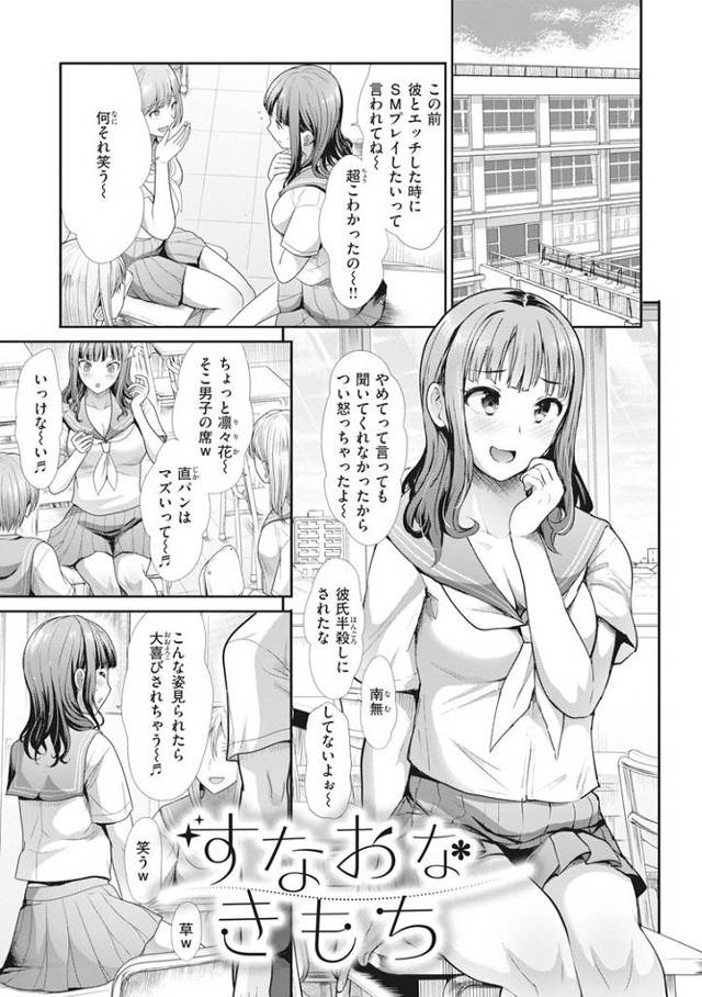 【オリジナル】すなおなきもち【商業誌・オリジナルエロ画像】