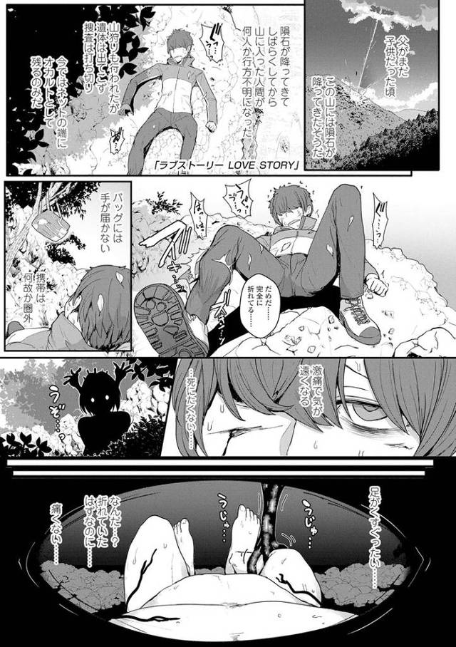 【同人誌】ラブストーリー【オリジナル】