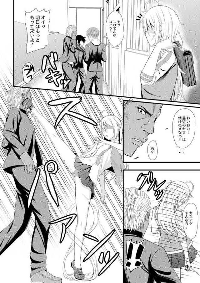 【オリジナル】Mislead【商業誌・オリジナルエロ画像】