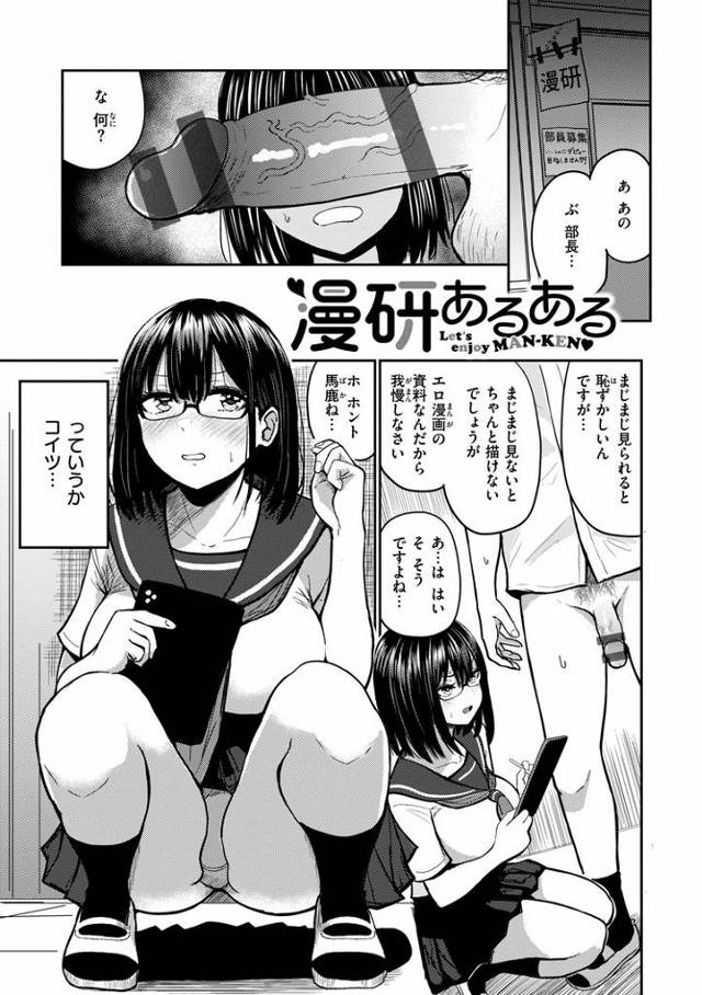 【オリジナル】漫研あるある【商業誌・オリジナルエロ画像】