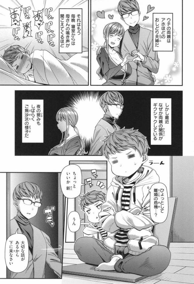 【同人誌】ママパコDH【オリジナル】