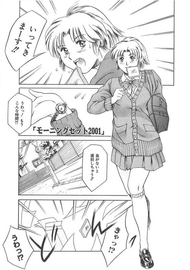 【オリジナル】モーニングセット2001【商業誌・オリジナルエロ画像】