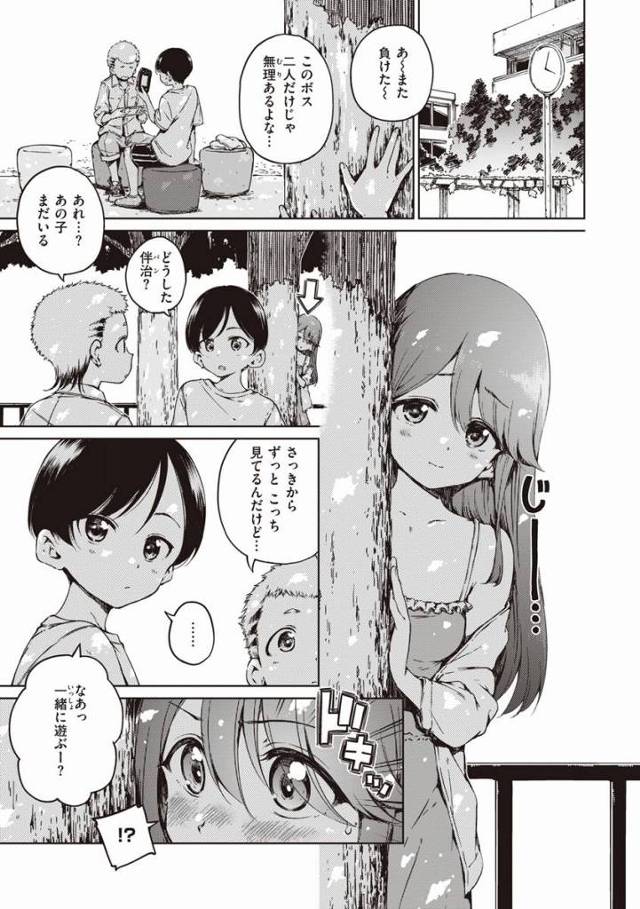 【エロ漫画】最高ランク達成のご褒美は…エリカのマンコを見せてもらえることだった「オフライン」