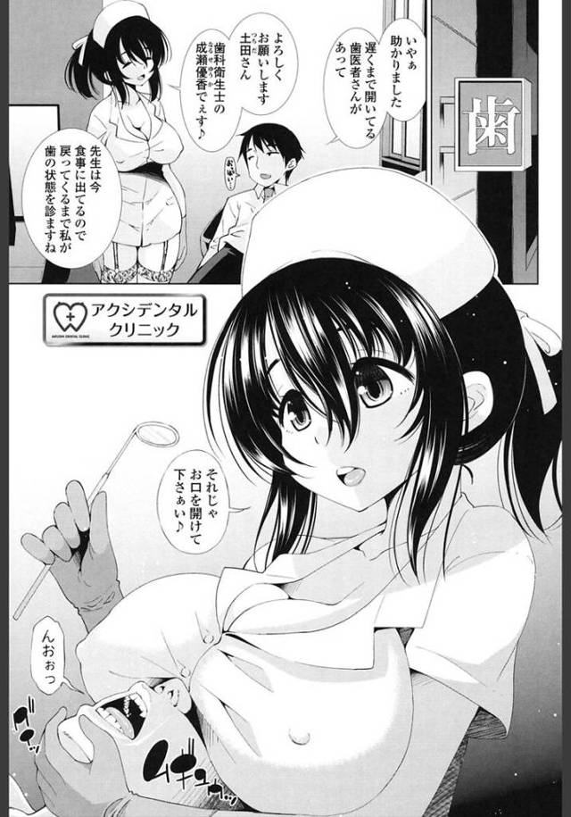 【エロ漫画・エロ同人誌】アクシデンタルクリニック