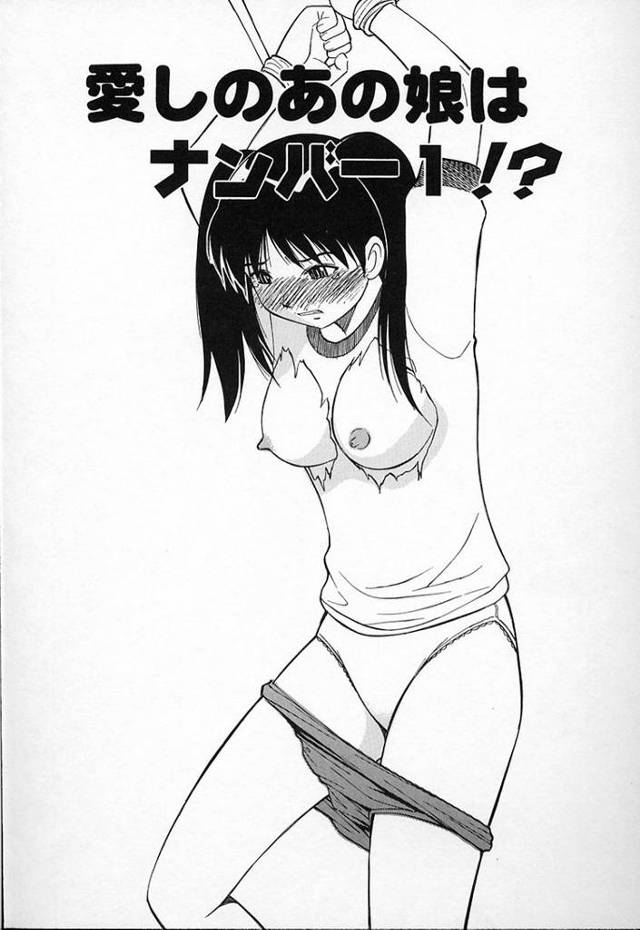 【エロ漫画】意図しのあの娘はナンバー１？【オリジナル】