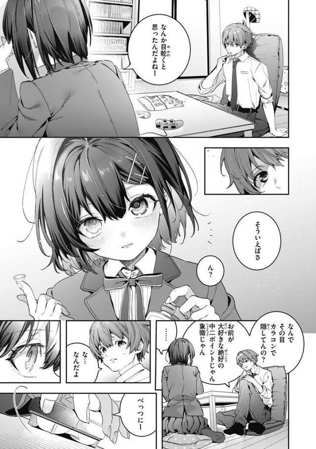 【オリジナル】エリュトロンの瞳【商業誌・オリジナルエロ画像】