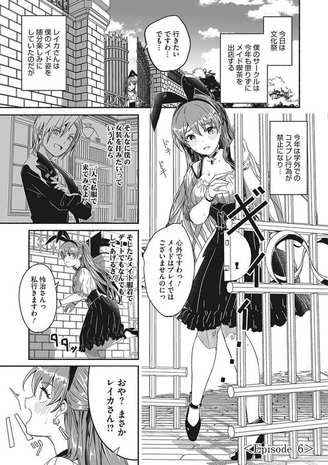 【オリジナル】レイカは華麗な僕の女王7【商業誌・オリジナルエロ画像】