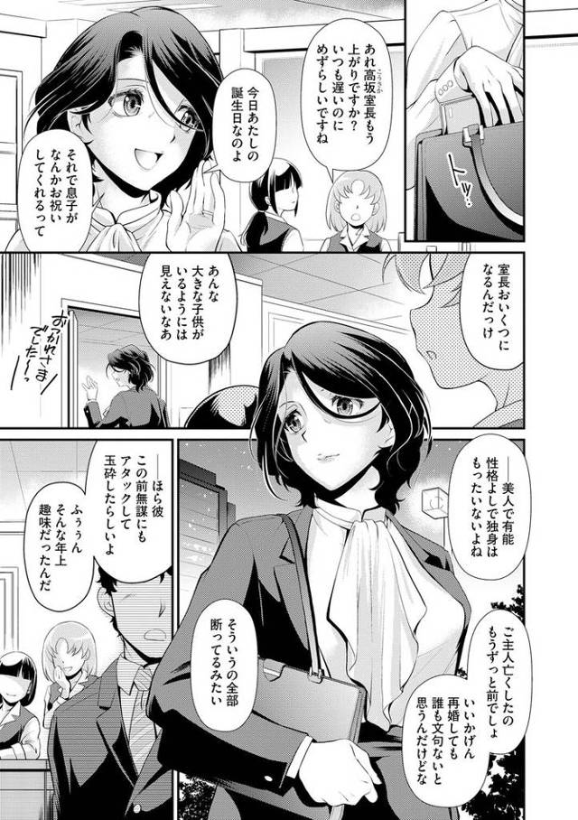 【同人誌】僕の自慢の母をよろしく【オリジナル】