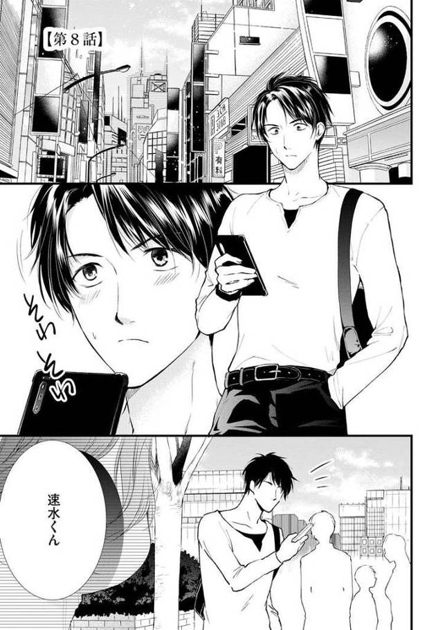 【エロ漫画・エロ同人誌】不倫蜜恋8