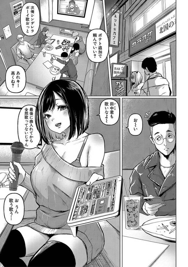 【オリジナル】飲みサーのびっち姫【商業誌・オリジナルエロ画像】