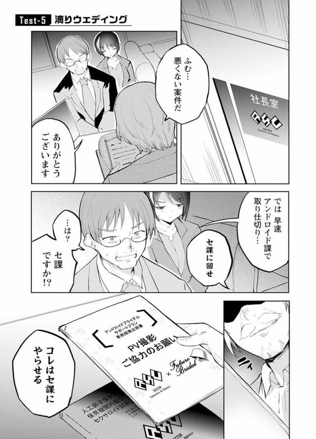 【同人誌】セクサロイドにAIをこめて5【オリジナル】