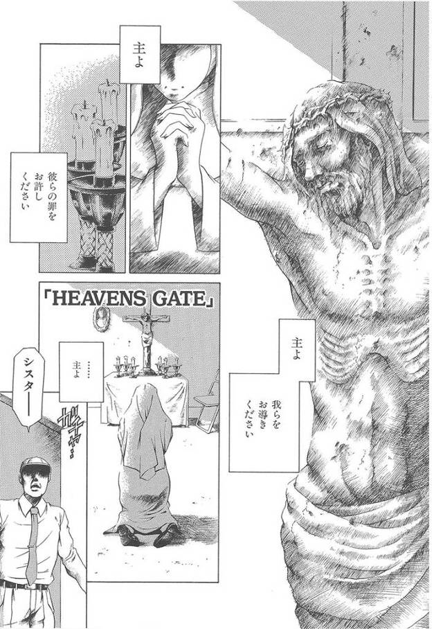 【オリジナル】HEAVENS GATE【商業誌・オリジナルエロ画像】